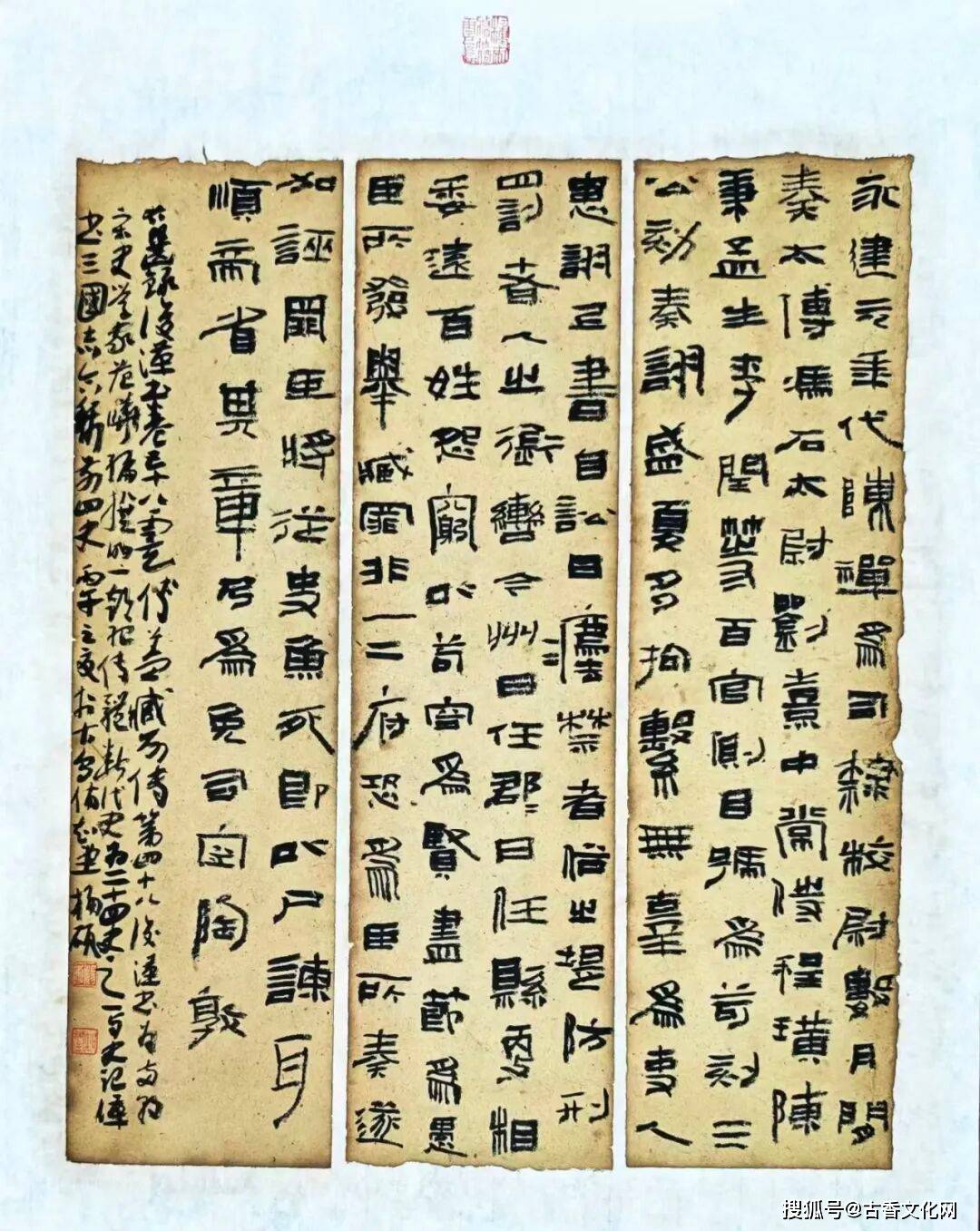 “丙午之夏”——楊碩書法近作選