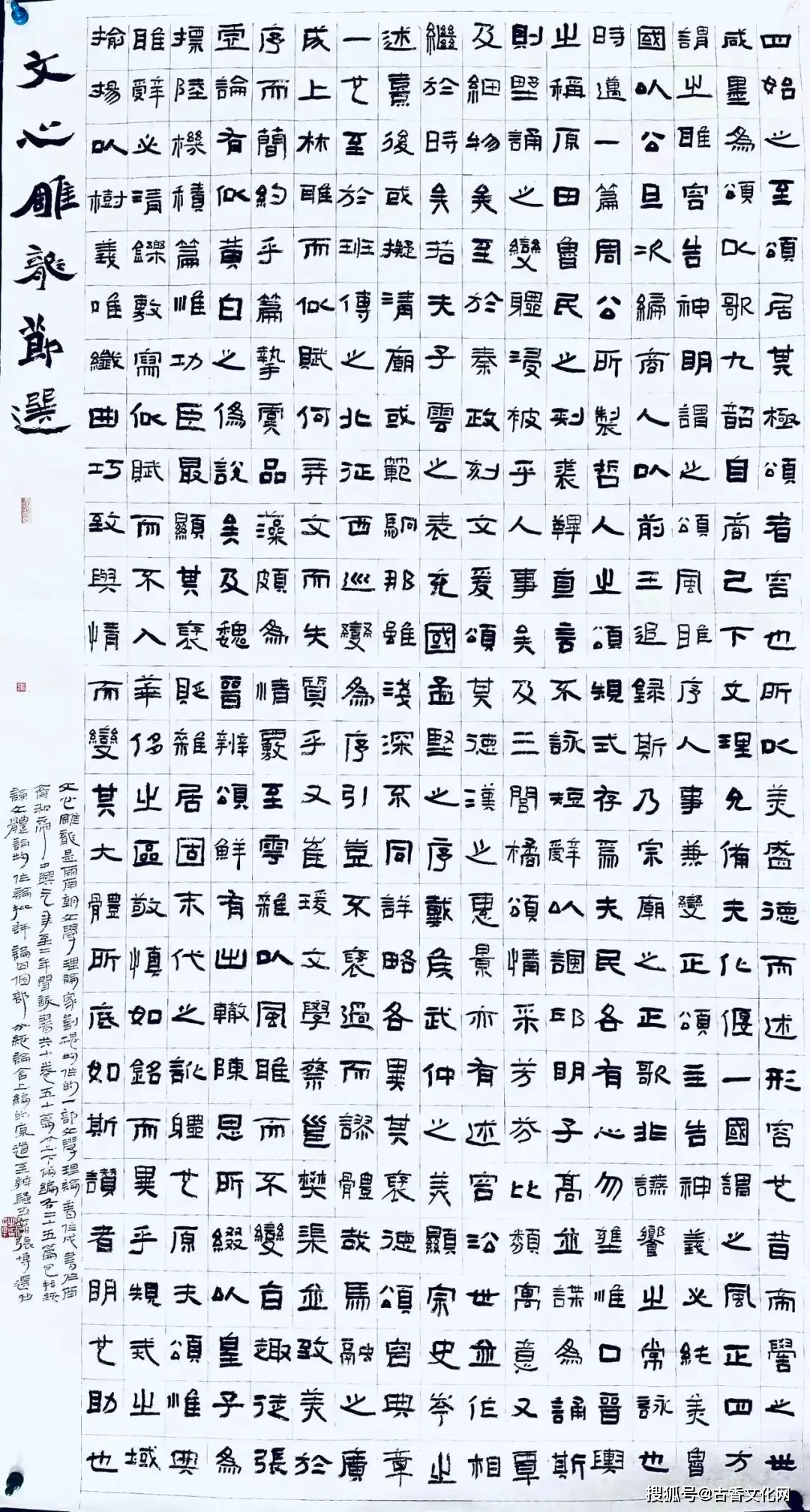 “丙午之夏”——張博書法近作選