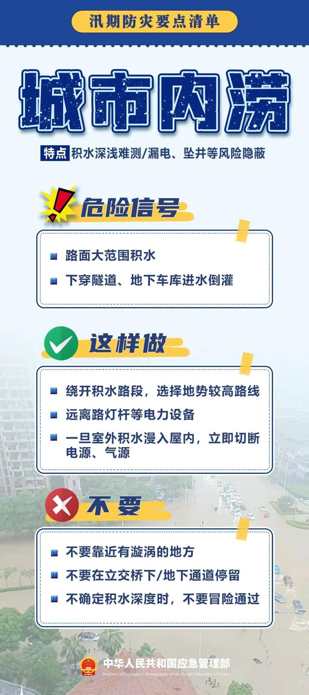 “七下八上”來了 這份科學避險指南快收藏