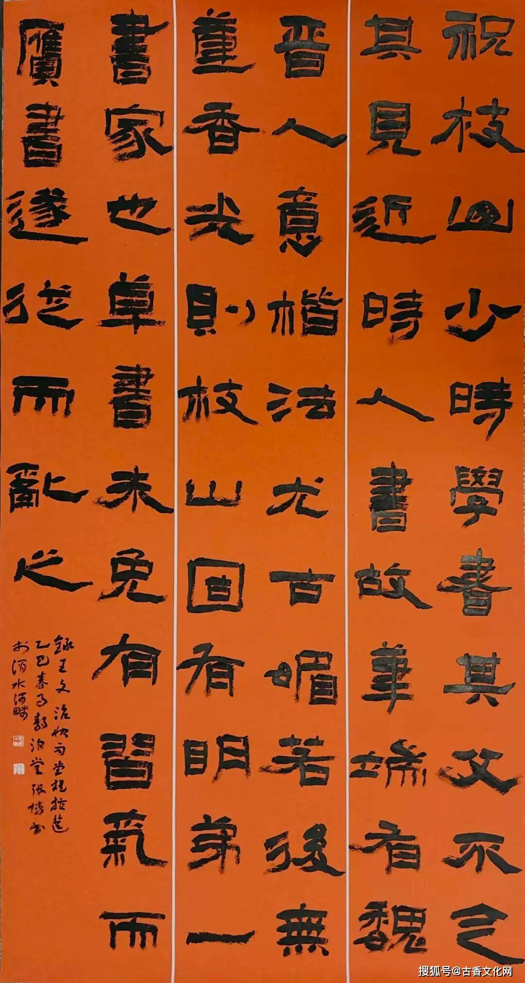 “丙午之夏”——張博書法近作選