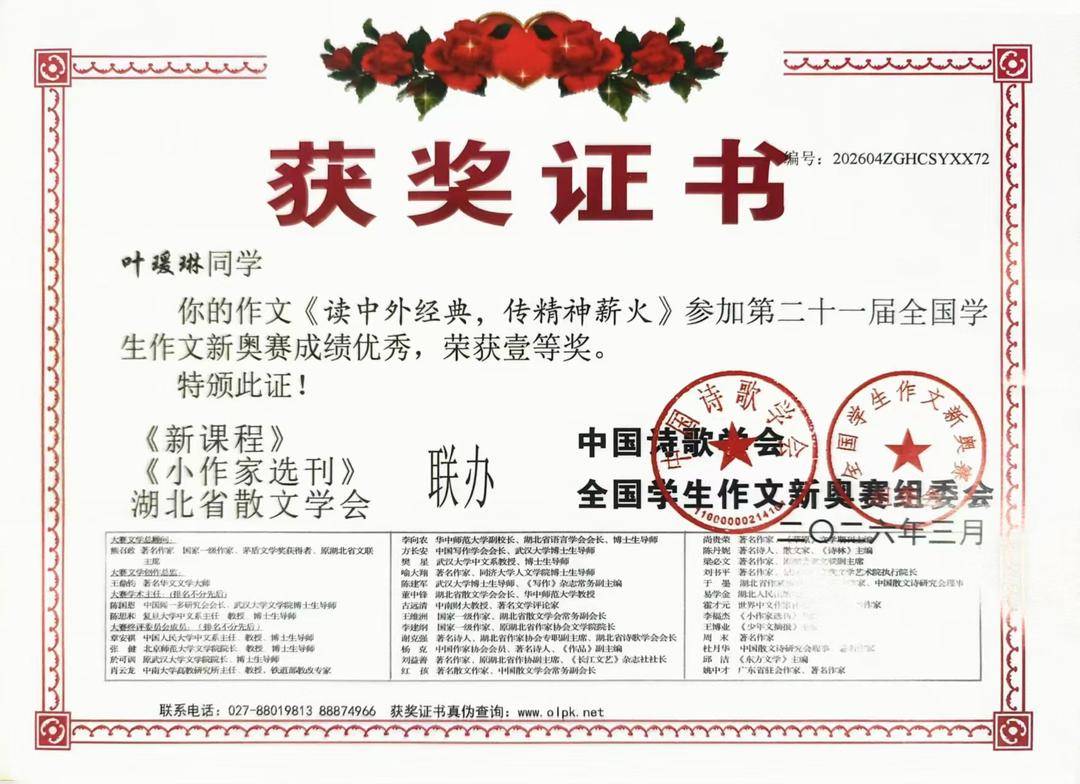 高二女生從小讀《易經》好寫詩作賦 擬原創詩詞及硬筆書法參賽