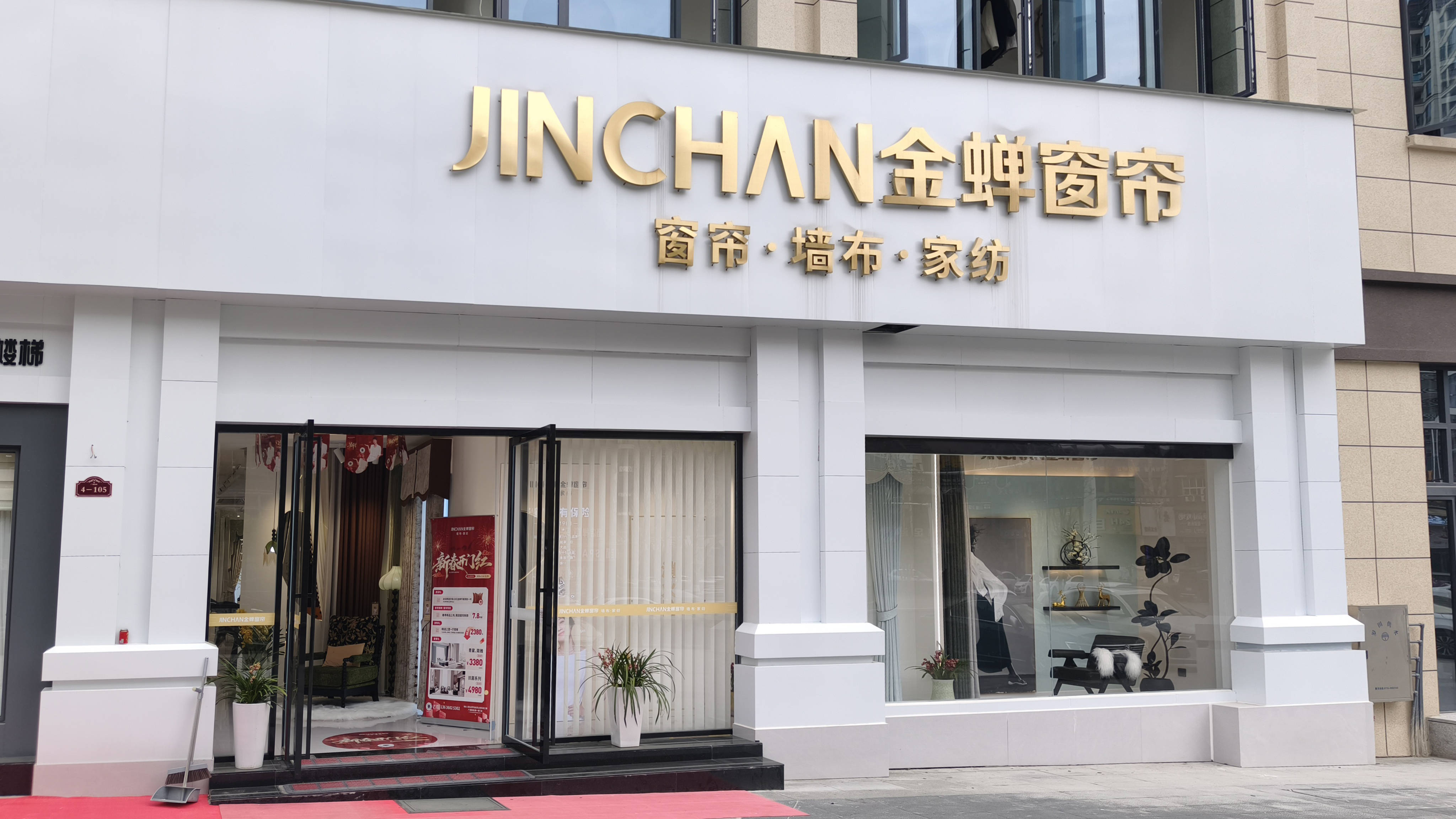 中端窗簾加盟品牌哪家更受歡迎？