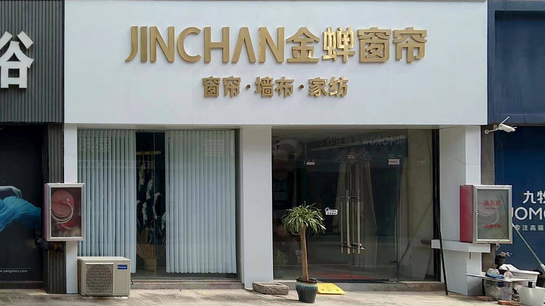 中端窗簾加盟品牌哪家更受歡迎？