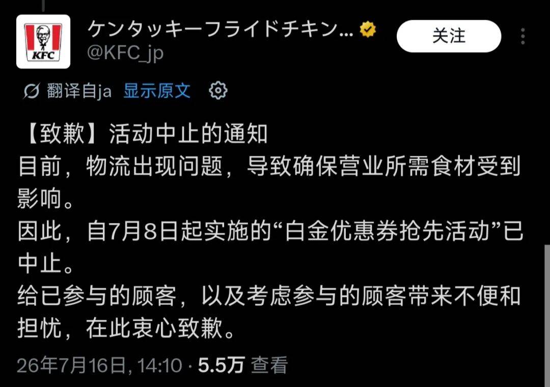在歡樂玩梗之後，肯德基真的改賣電子雞了？
