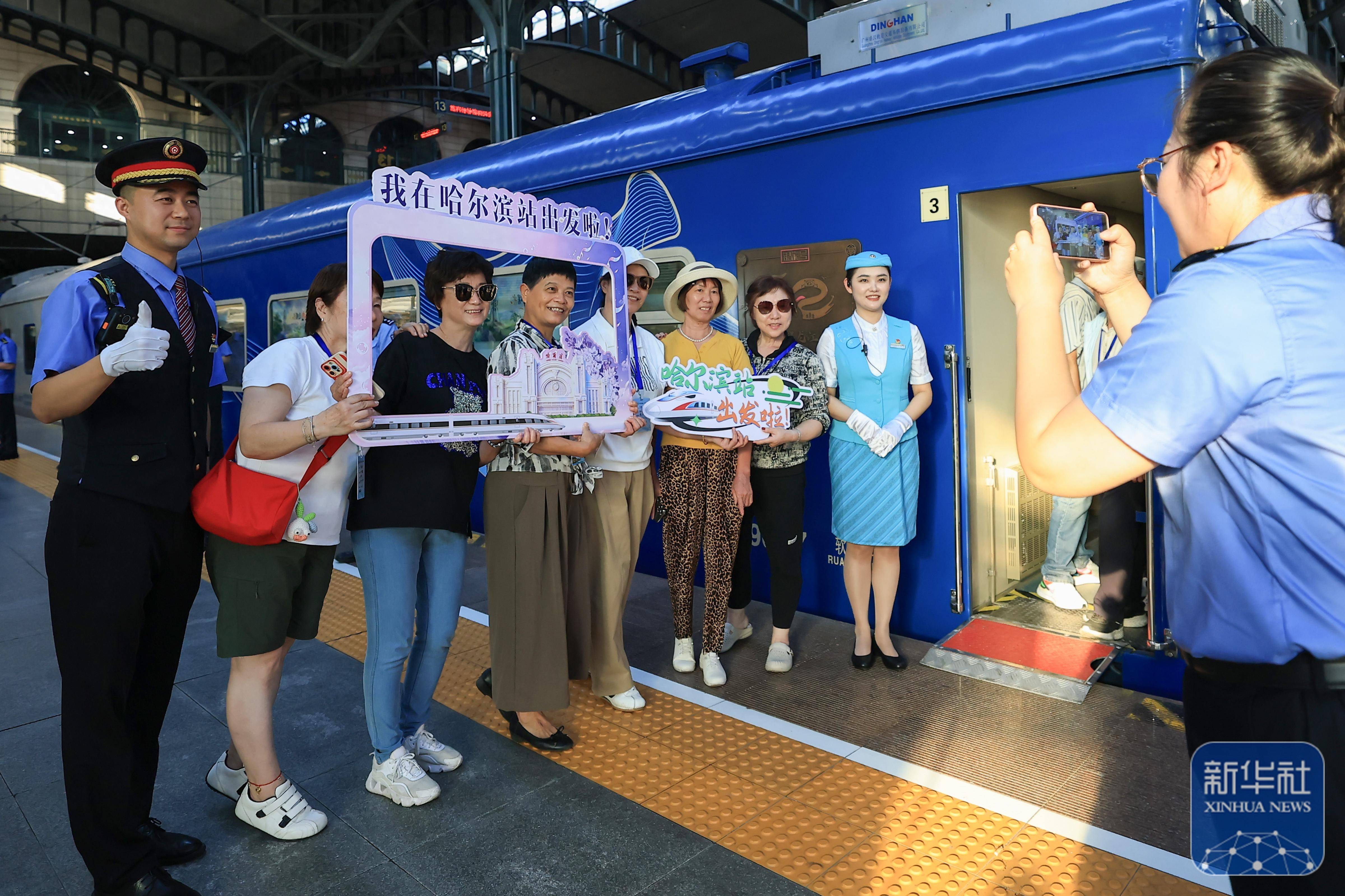 黑龍江開行“鐵旅融合·清涼龍江”旅遊專列
