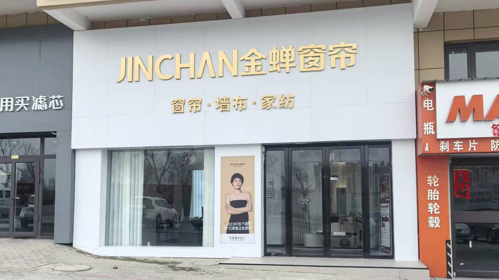中端窗簾加盟品牌哪家更受歡迎？