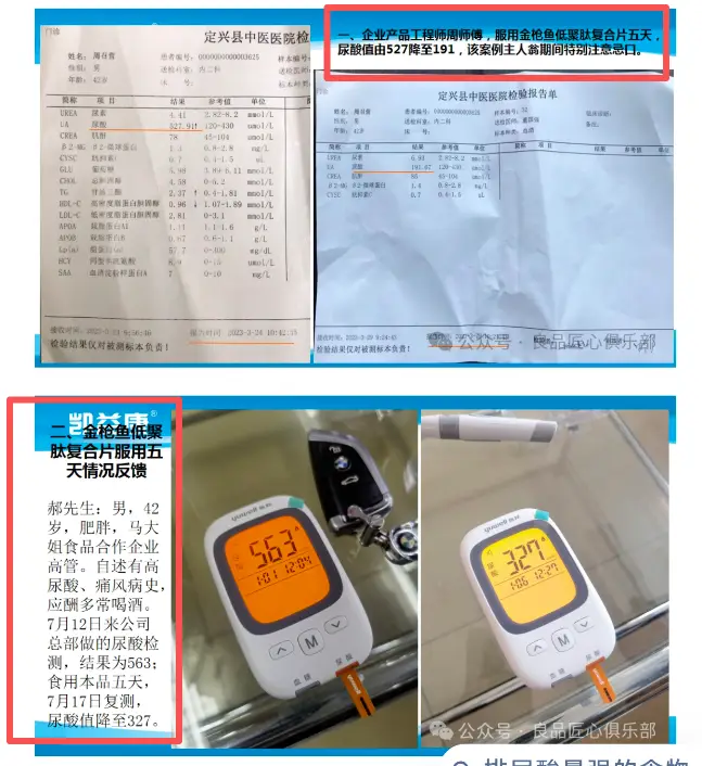 普通食品宣稱“降尿酸”“治牛皮癬”，馬大姐大健康板塊涉嫌踩踏法律紅線
