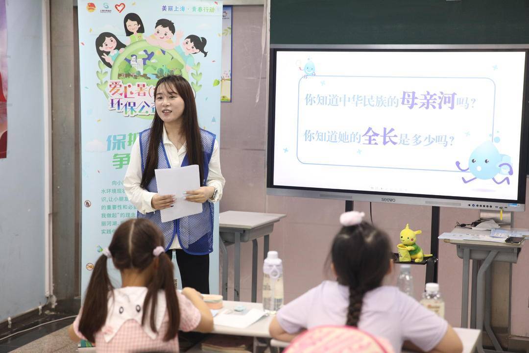 探秘奇妙水旅程 水務科普新課走進上海小學生愛心暑託班
