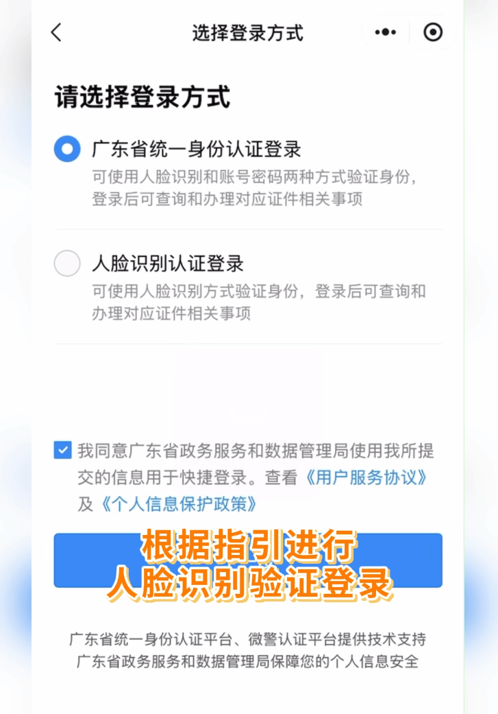 趕緊收藏！“無犯罪記錄證明”網上辦教程來啦→