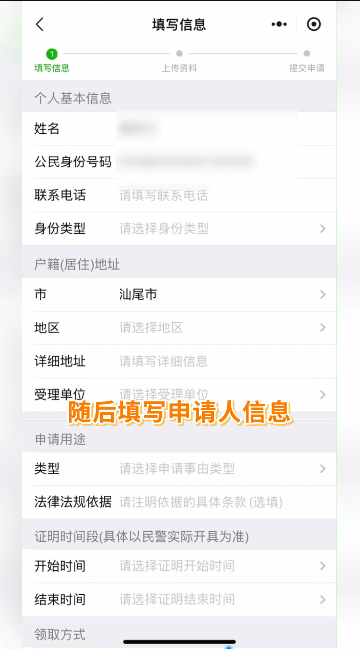 趕緊收藏！“無犯罪記錄證明”網上辦教程來啦→