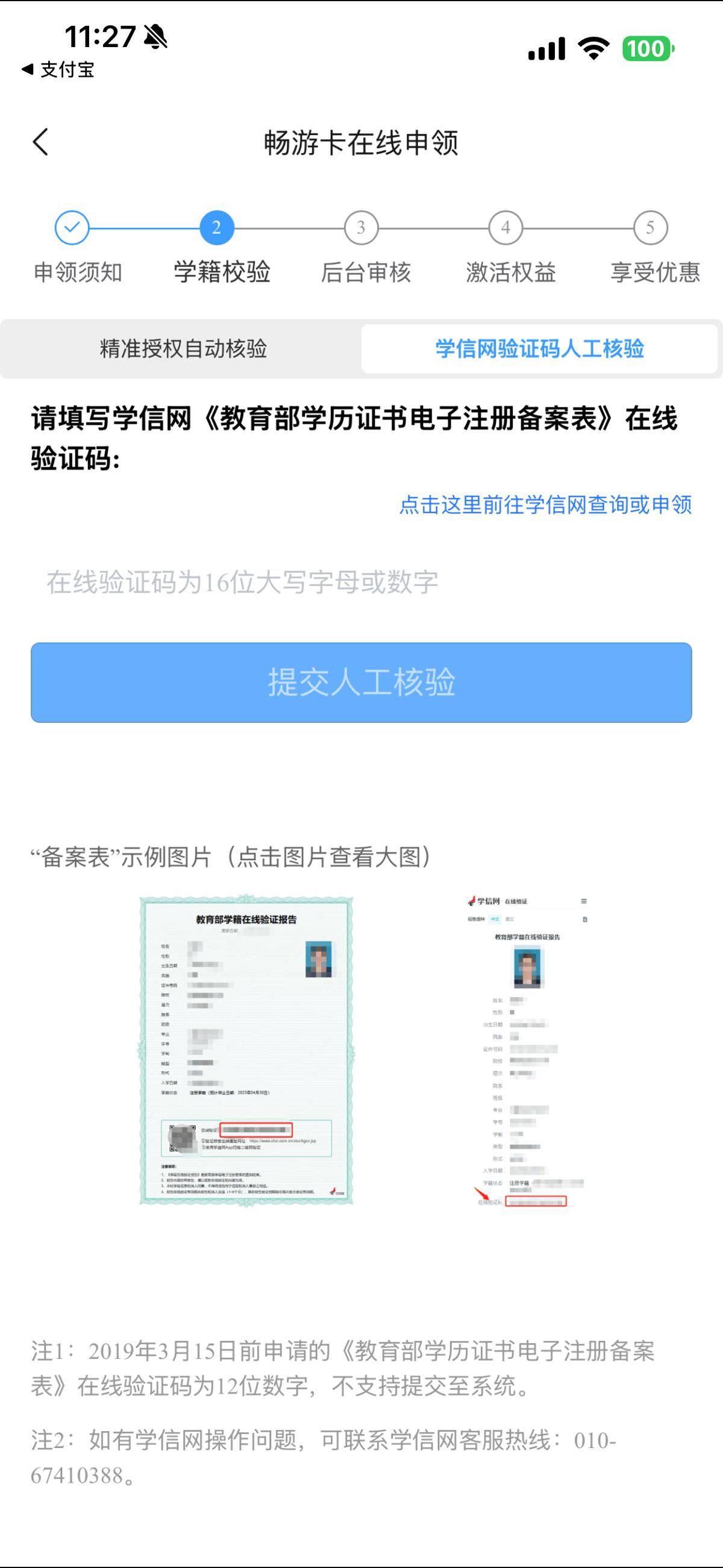 山東濟南推出大學生暢遊卡，能免費坐公交逛景點，活動物件包括博士碩士，網友稱：這是最尊重研究生的城市