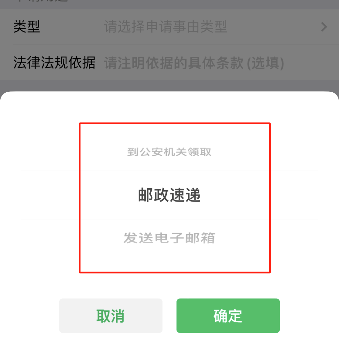 趕緊收藏！“無犯罪記錄證明”網上辦教程來啦→