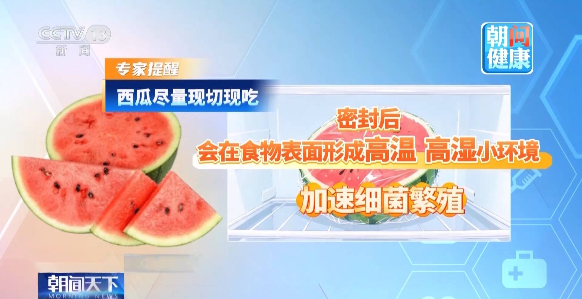 這些夏日美食易誘發細菌感染，如何預防病從口入