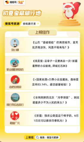 原創從山東海濱到新疆秘境，從北京花海到雲南茶山，這些初夏寶藏旅行地還不快快收藏？