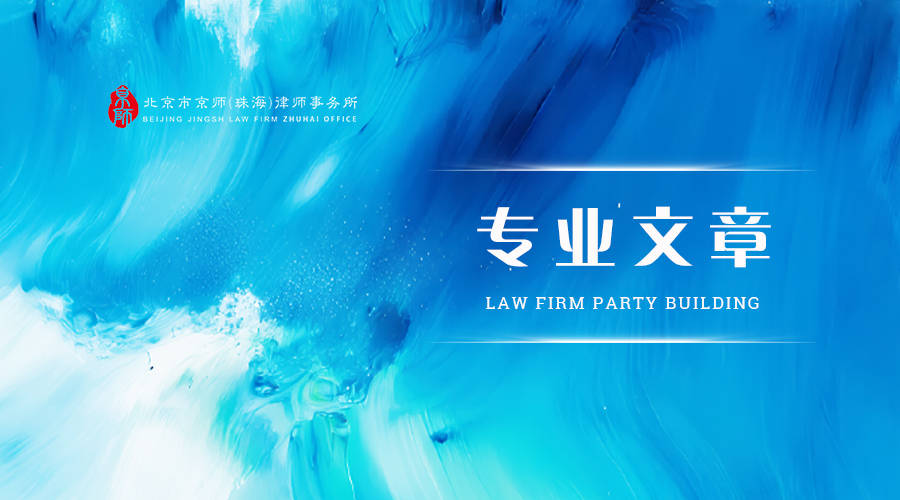 專業文章丨寵物狗在司法實踐中的法律認定