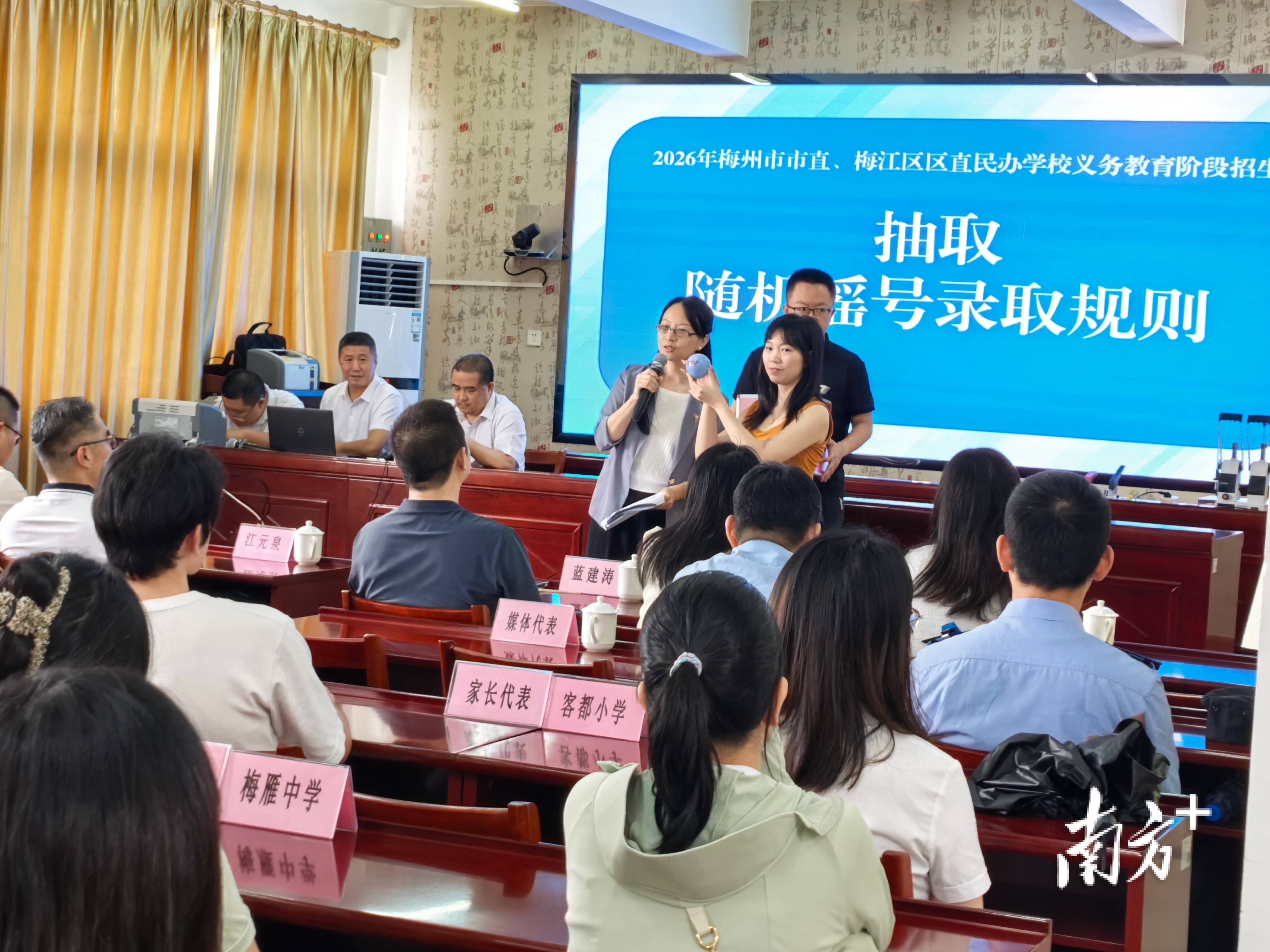 梅城4所義務教育階段民辦學校招生搖號結果出爐