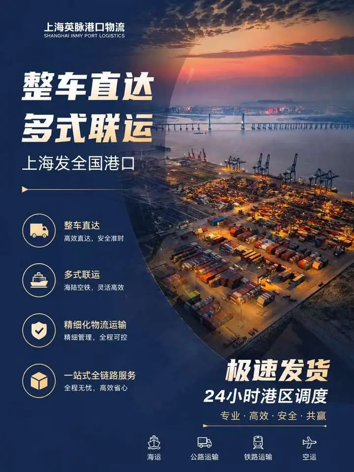 上海物流公司怎麼選？上海物流公司選擇指南【乾貨分享】