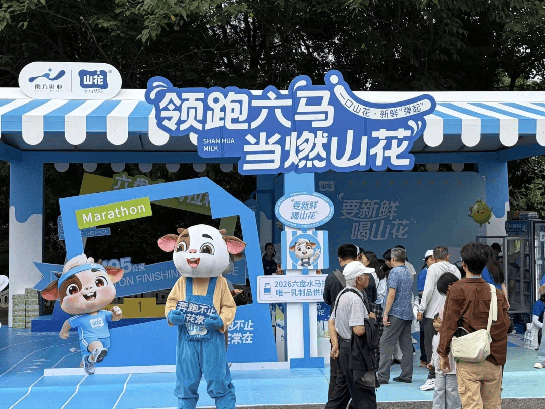 山花牛奶的“出山”之路：從貴州牧場到香港貨架