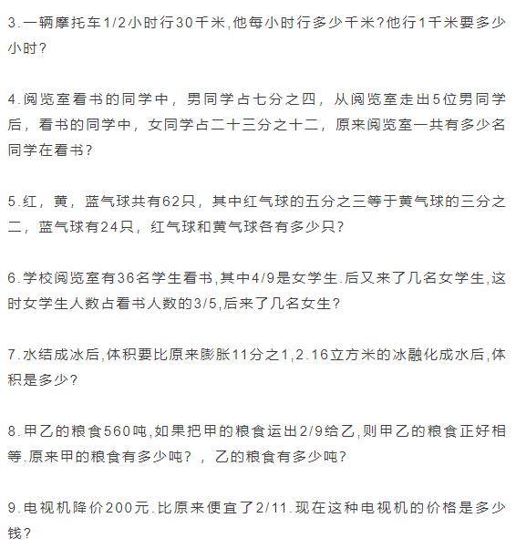小學奧數66道必考經典應用題型，附答案及解析！