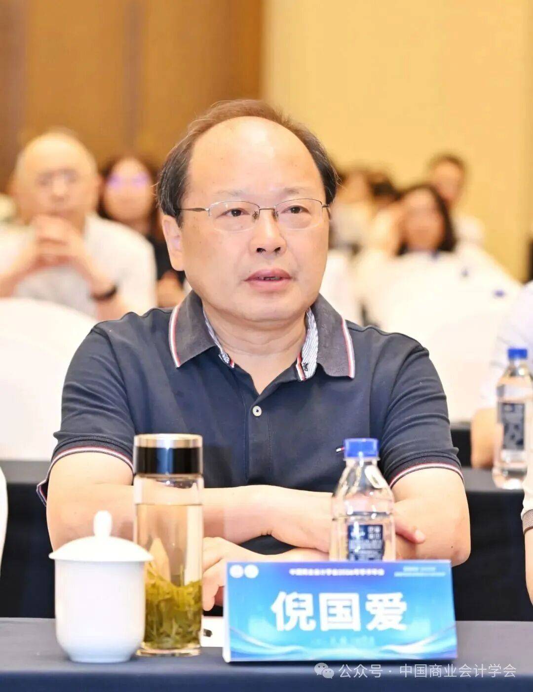 構建中國特色智慧會計知識體系——中國商業會計學會2026年學術年會