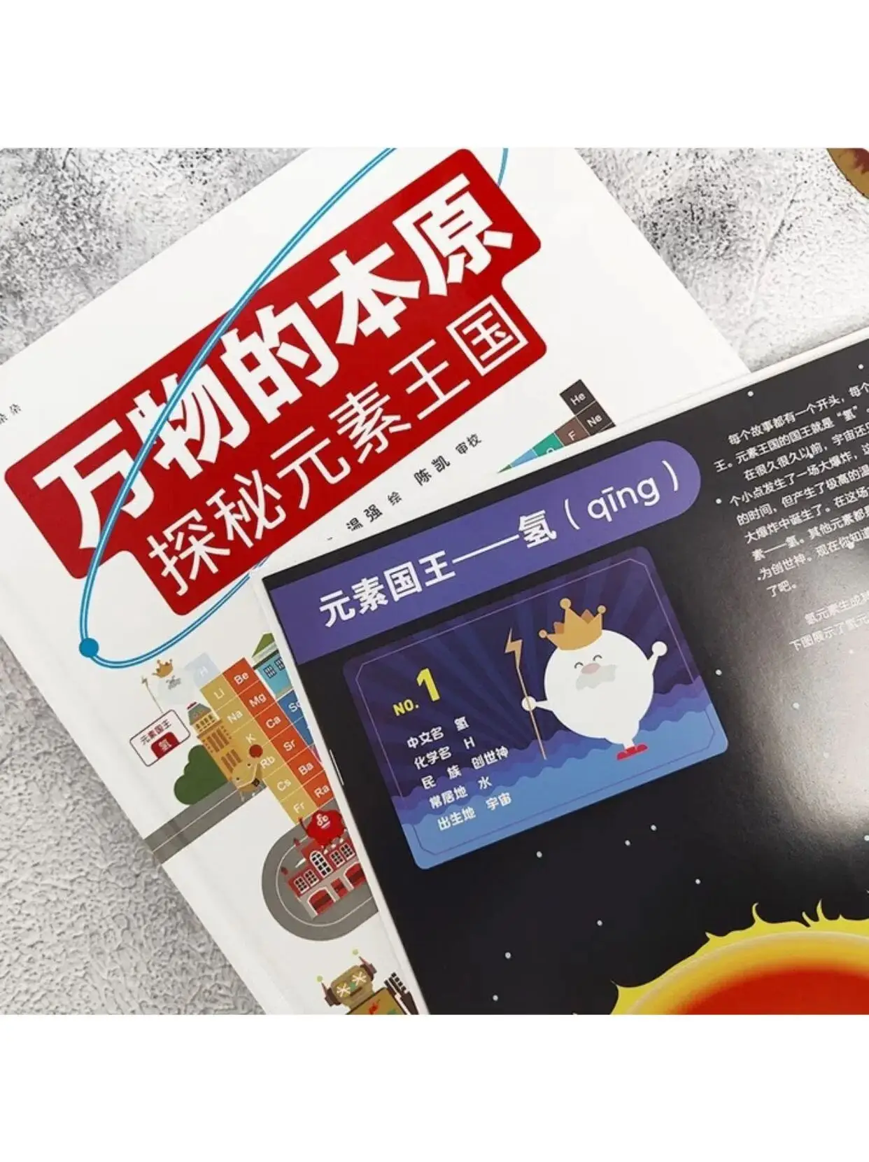 小學生看過這套書，數理化入門一點都不難