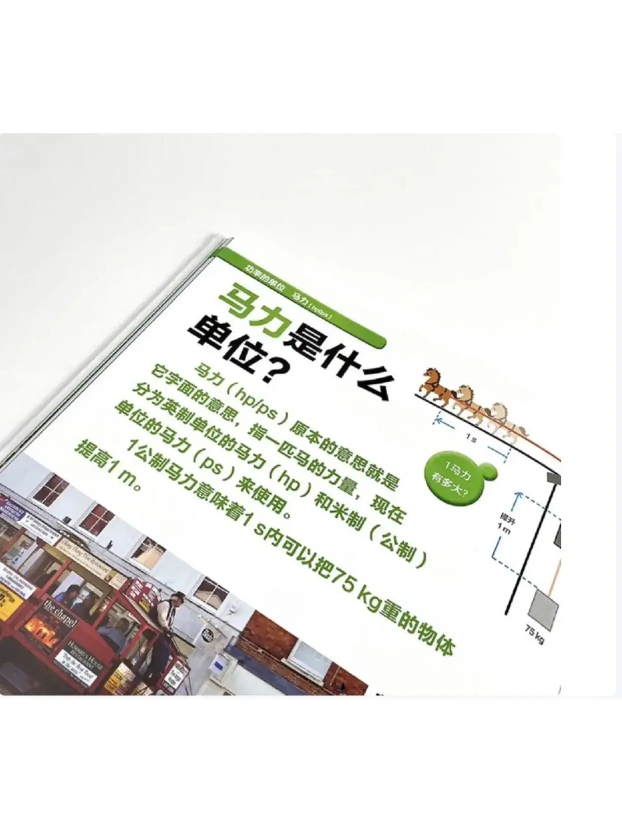 小學生看過這套書，數理化入門一點都不難
