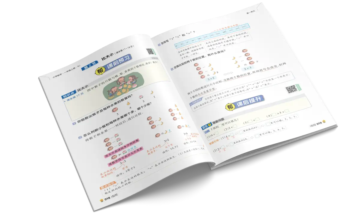 家長必看！開學季小學教材幫上冊選購完整指南