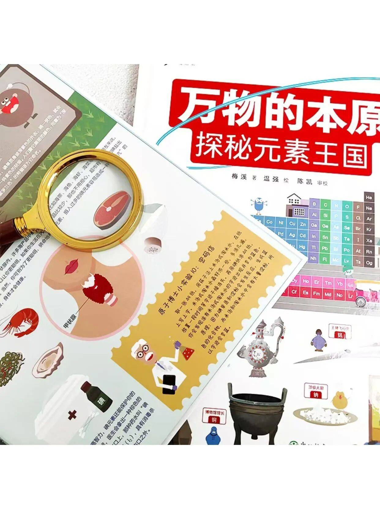 小學生看過這套書，數理化入門一點都不難