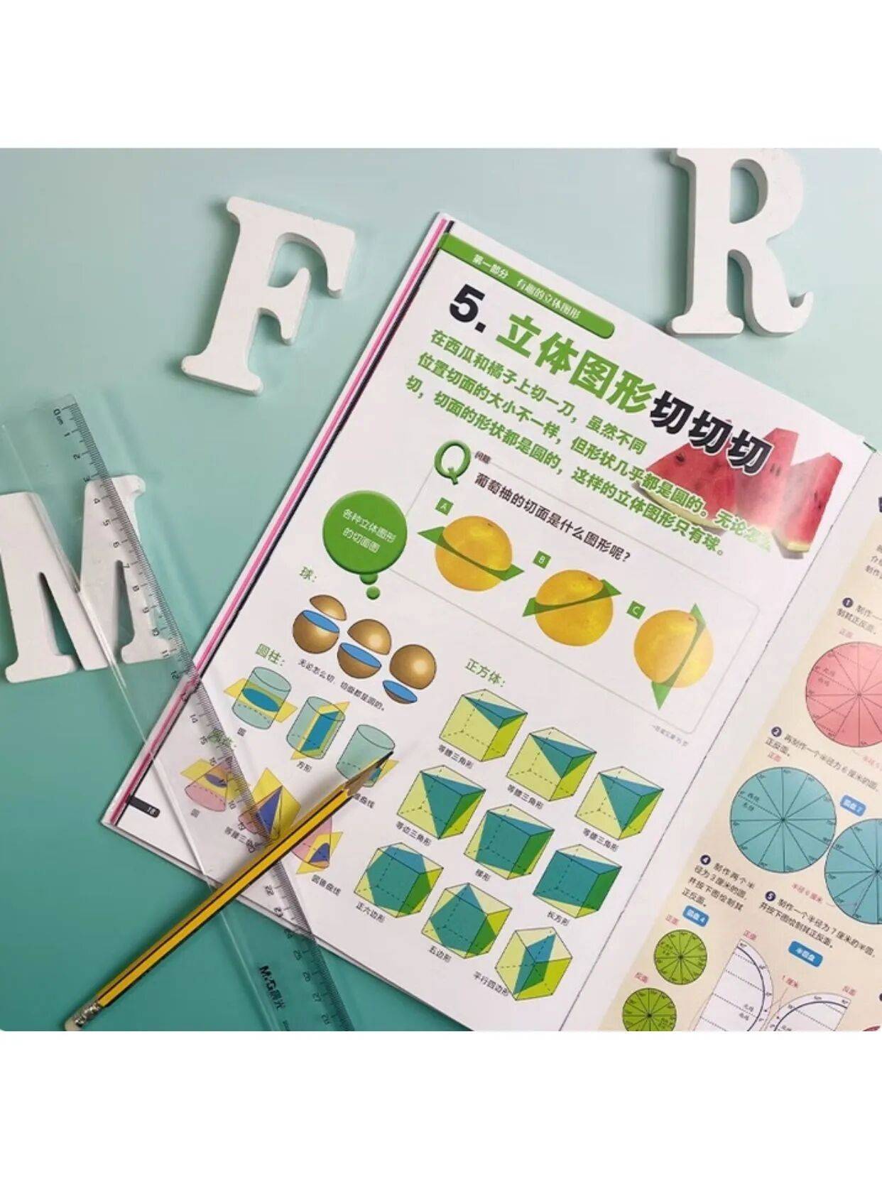 小學生看過這套書，數理化入門一點都不難