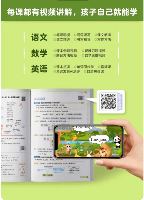 家長必看！開學季小學教材幫上冊選購完整指南