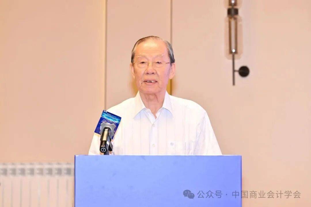 構建中國特色智慧會計知識體系——中國商業會計學會2026年學術年會