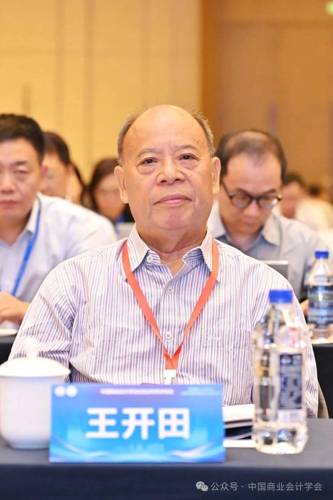 構建中國特色智慧會計知識體系——中國商業會計學會2026年學術年會