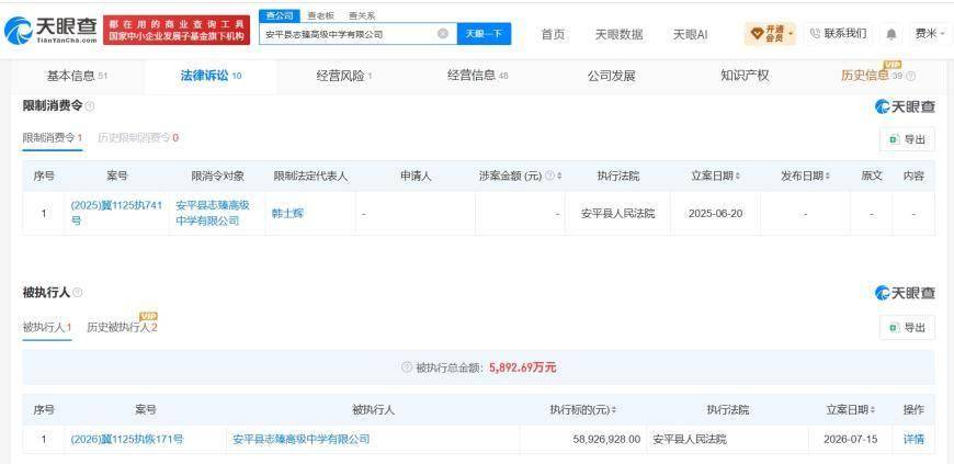 安平志臻中學已被限消
