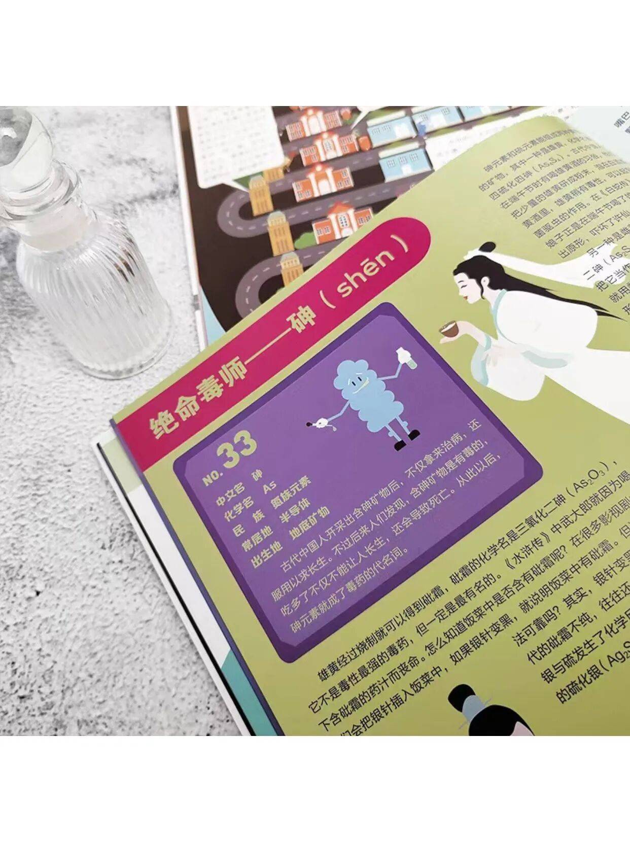 小學生看過這套書，數理化入門一點都不難