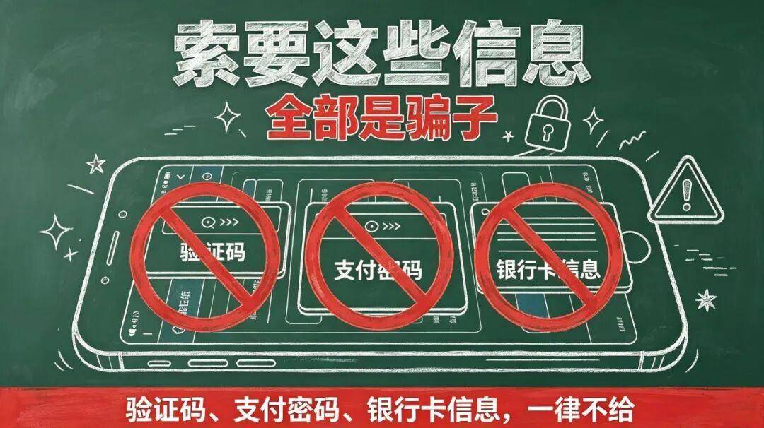 近期高發！聊城一小學生被騙89822.12元