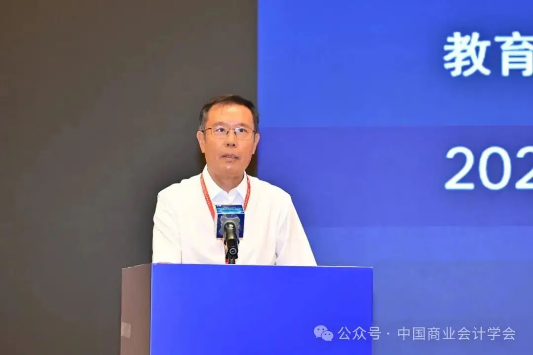 構建中國特色智慧會計知識體系——中國商業會計學會2026年學術年會