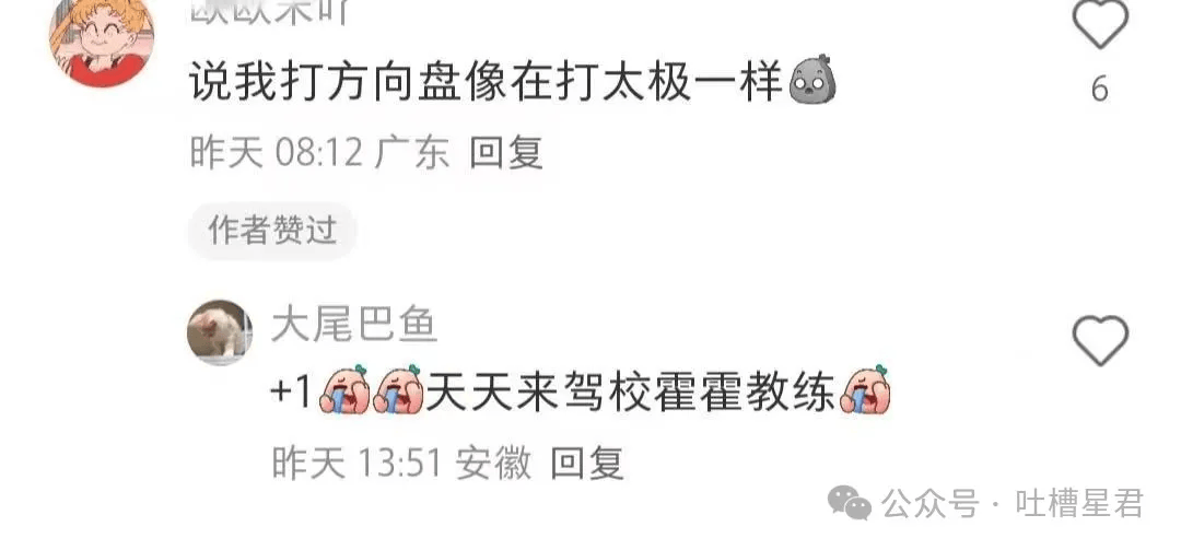 “駕校教練的嘴究竟有多毒...？”哈哈哈36°的嘴裡竟然說出如此冰冷的話！