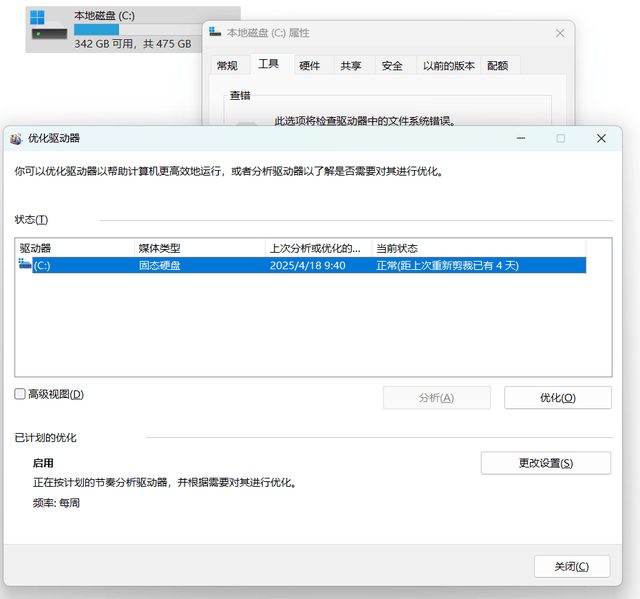 C盤空間總不足？手把手教你快速清理