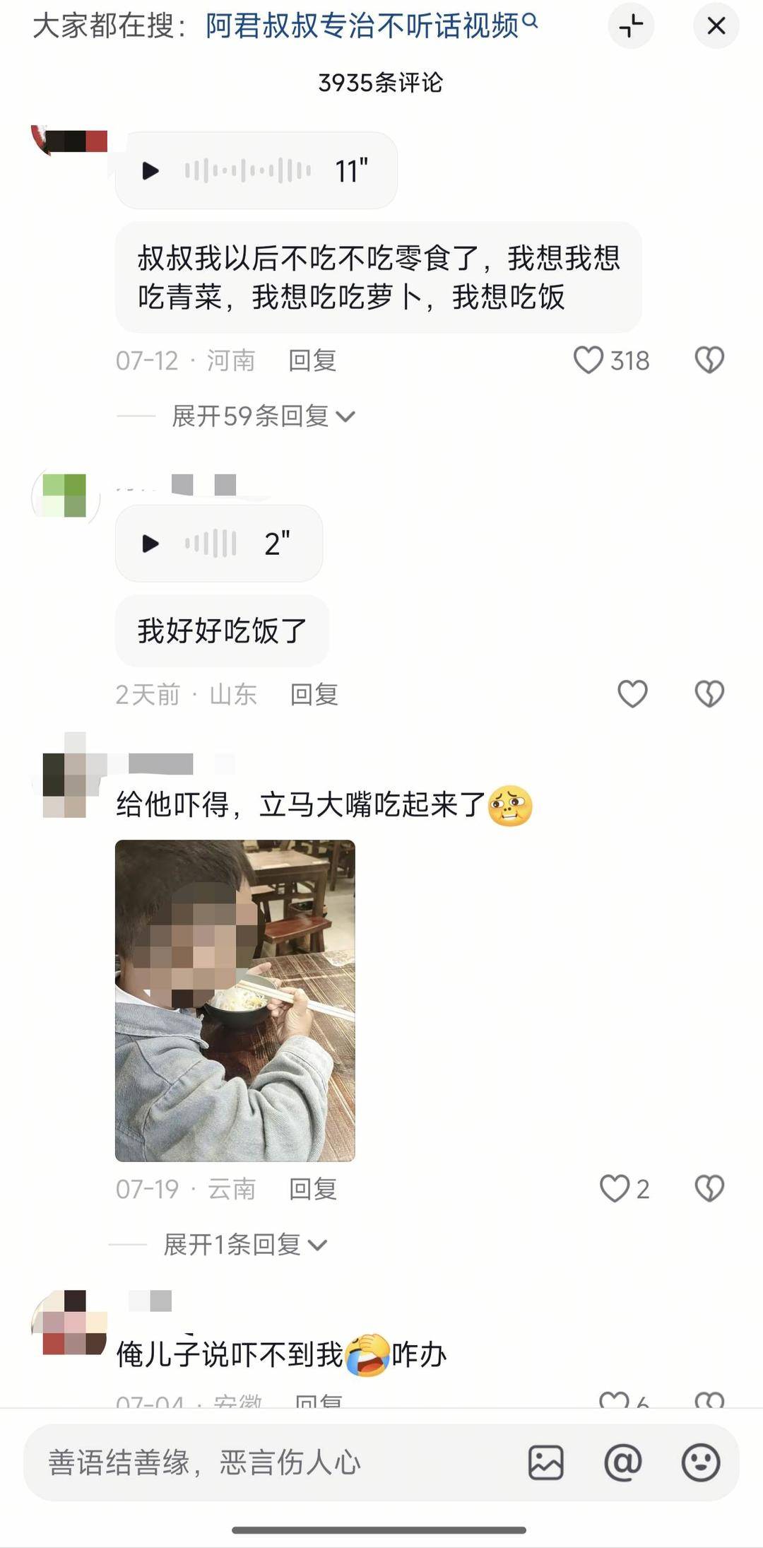 “回收二手熊孩子”影片成家長收藏款 對話“娃見愁阿君叔叔”：被二胎家長催著營業