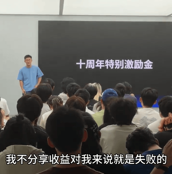 影視颶風發放全員激勵金，創始人Tim：不分享收益對自己來說是失敗的