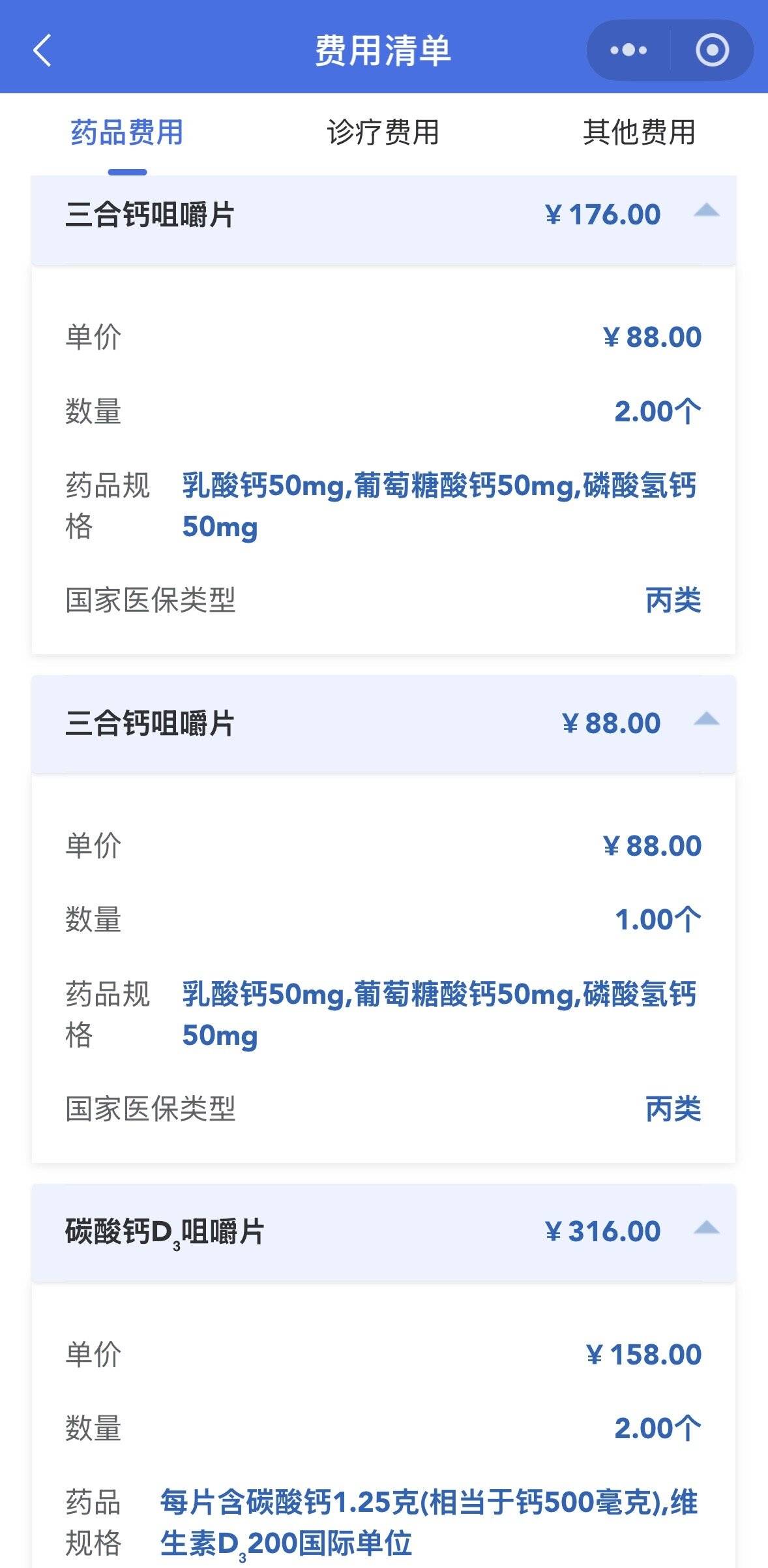 醫保套現亂象調查：眼鏡店串通藥店刷醫保，中介利用親情賬戶提現
