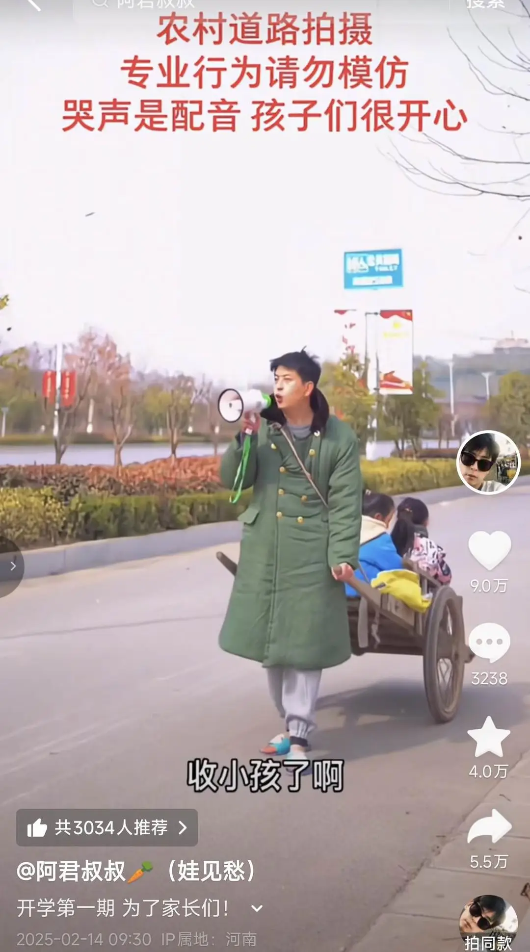 “回收二手熊孩子”影片成家長收藏款 對話“娃見愁阿君叔叔”：被二胎家長催著營業