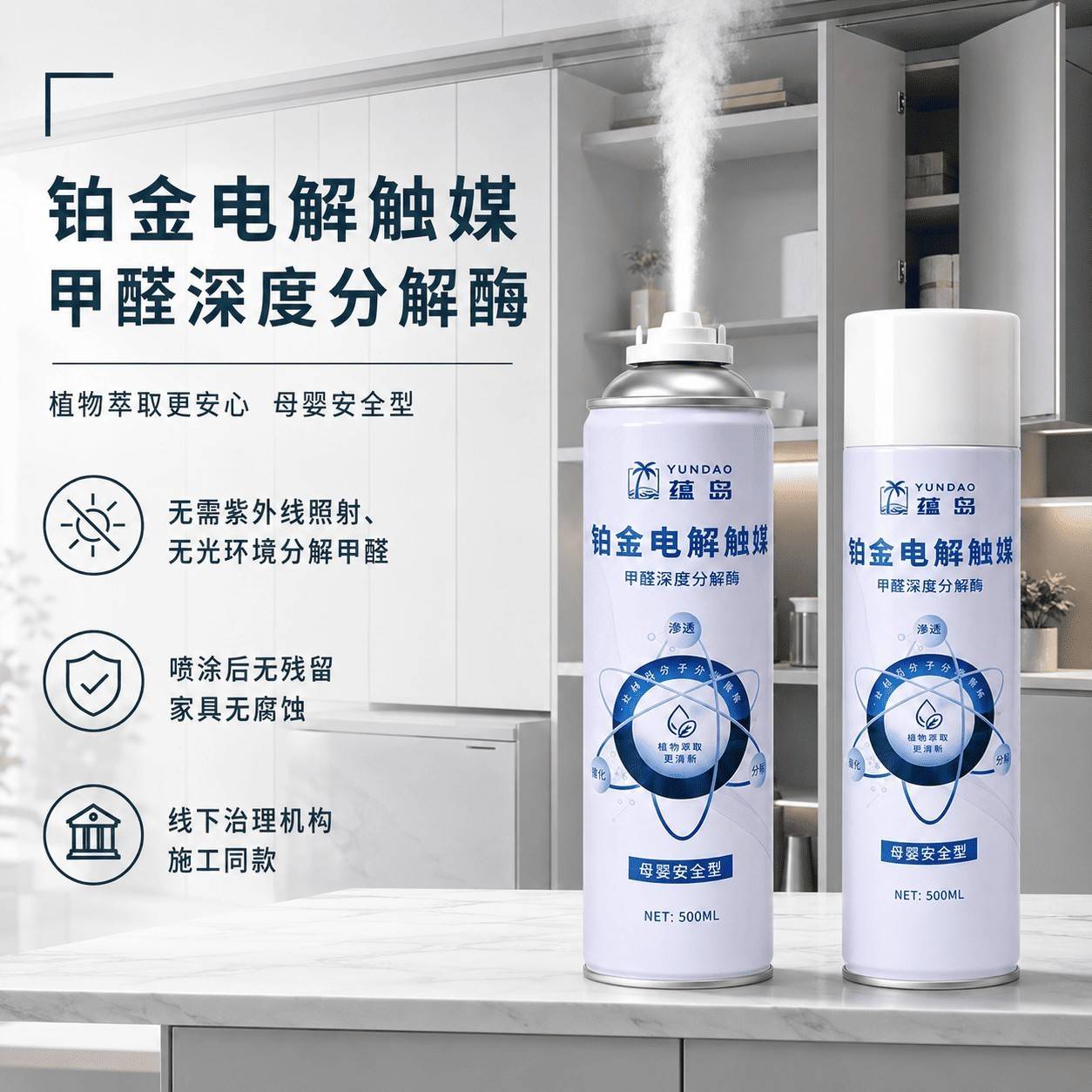新房裝修入住除甲醛噴霧和炭包哪個好？全方位對比告訴你答案