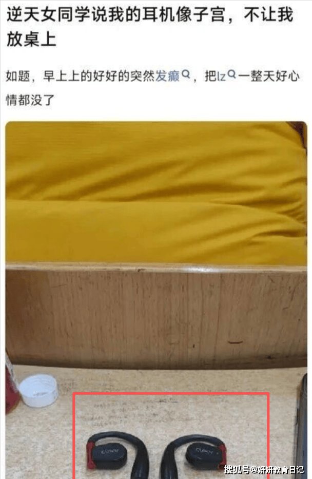 原創“你的耳機像女性部位，不許戴！”男生圖書館一幕，讓人噁心到了