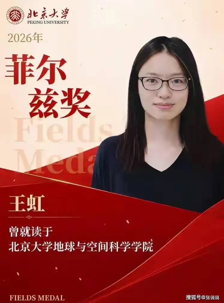 原創王虹的成功，不是中國教育的失敗