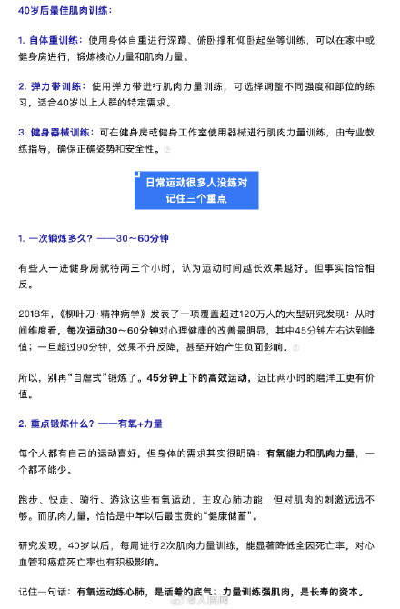 收藏！動起來是最好的抗炎良方