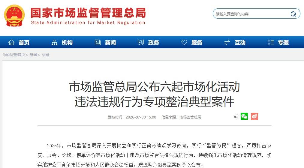 海南一物流公司採用AI工具生成“高階物流職業經理”培訓透過名單，被罰5萬元