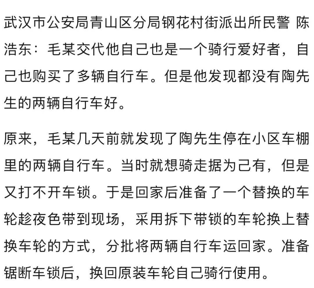 男子為偷“夢中情車”，上演現實版“螞蟻搬家”，盜取鄰居兩輛名貴腳踏車，11分鐘被抓
