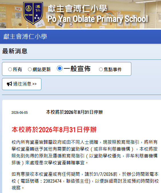 全球“搶娃”捲到小學：香港組團赴東南亞搶生源，低齡留學變局正在發生