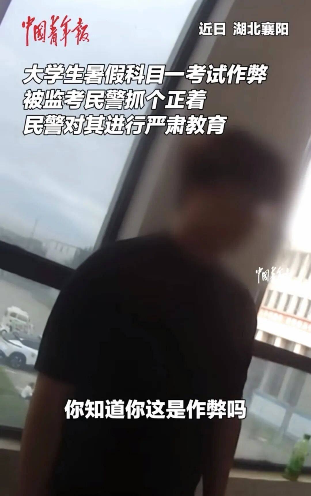 大學生考科目一，作弊被抓現行！湖北警方：重罰